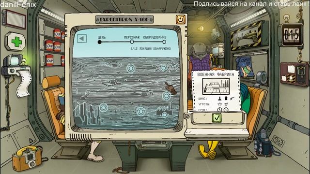 Задание "Космическая погоня" выполнено! 60 parsecs #7 смотреть онлайн