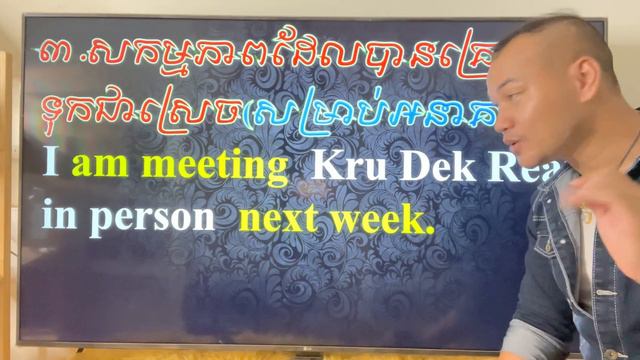 Study English, Ep. 140 How To Use Present Continue |Dek Rean| смотреть онлайн