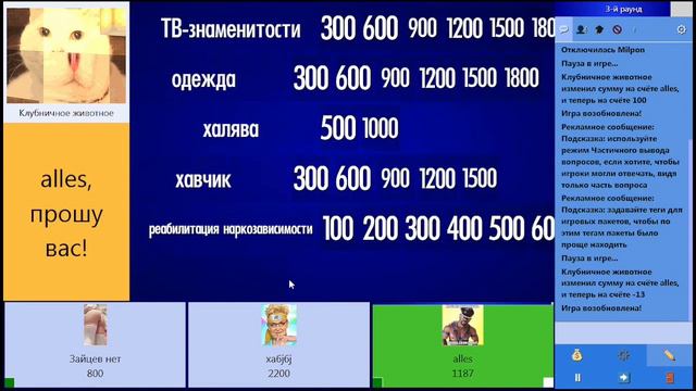 Свояк 2: Алес, Яцык, Амодей смотреть онлайн
