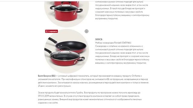 16 17 каталог акции смотреть онлайн