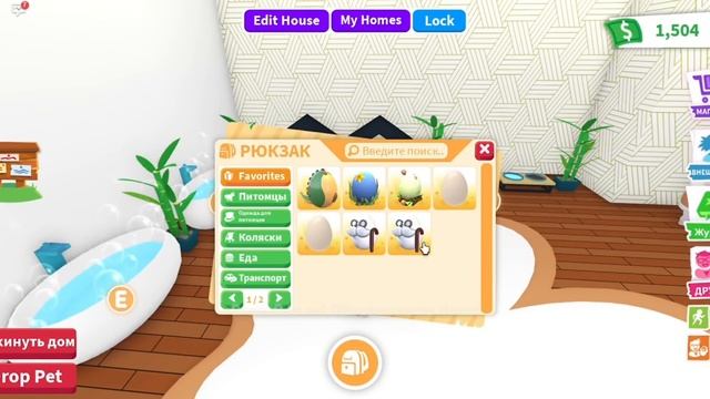 ОТКРЫВАЮ РАЗНЫЕ ЯЙЦА в Роблокс Адопт Ми!Открытие яиц - ИЩУ ЛЕГУ Roblox Adopt Me!Opening egg Adopt M смотреть онлайн