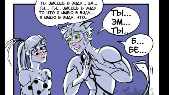 Комикс Леди баг и Супер кот #22 " Леди баг беременна " смотреть онлайн