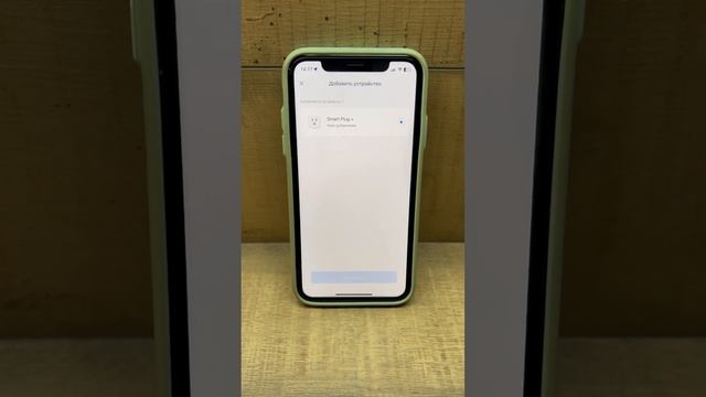 Смарт розетка Wi-Fi - умный дом - код товара: 0289 ?? смотреть онлайн