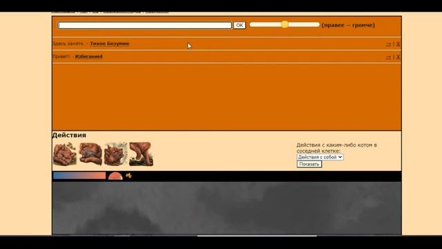 Типы ЗП-шников 2! Звёздное племя | catwar смотреть онлайн