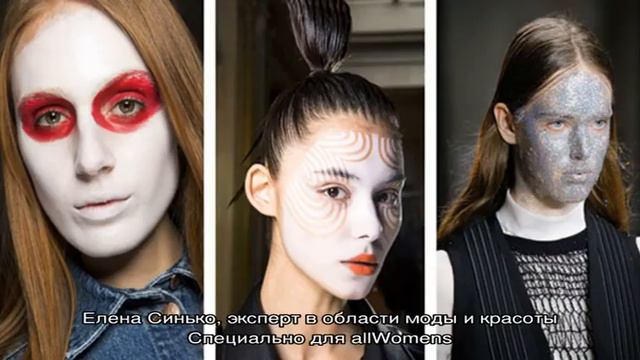 Макияж на Хэллоуин в стиле высокой моды: 6 идей, которые реально воплотить самим смотреть онлайн