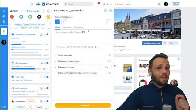 Автоматизация Трафика Вконтакте - День 1 смотреть онлайн