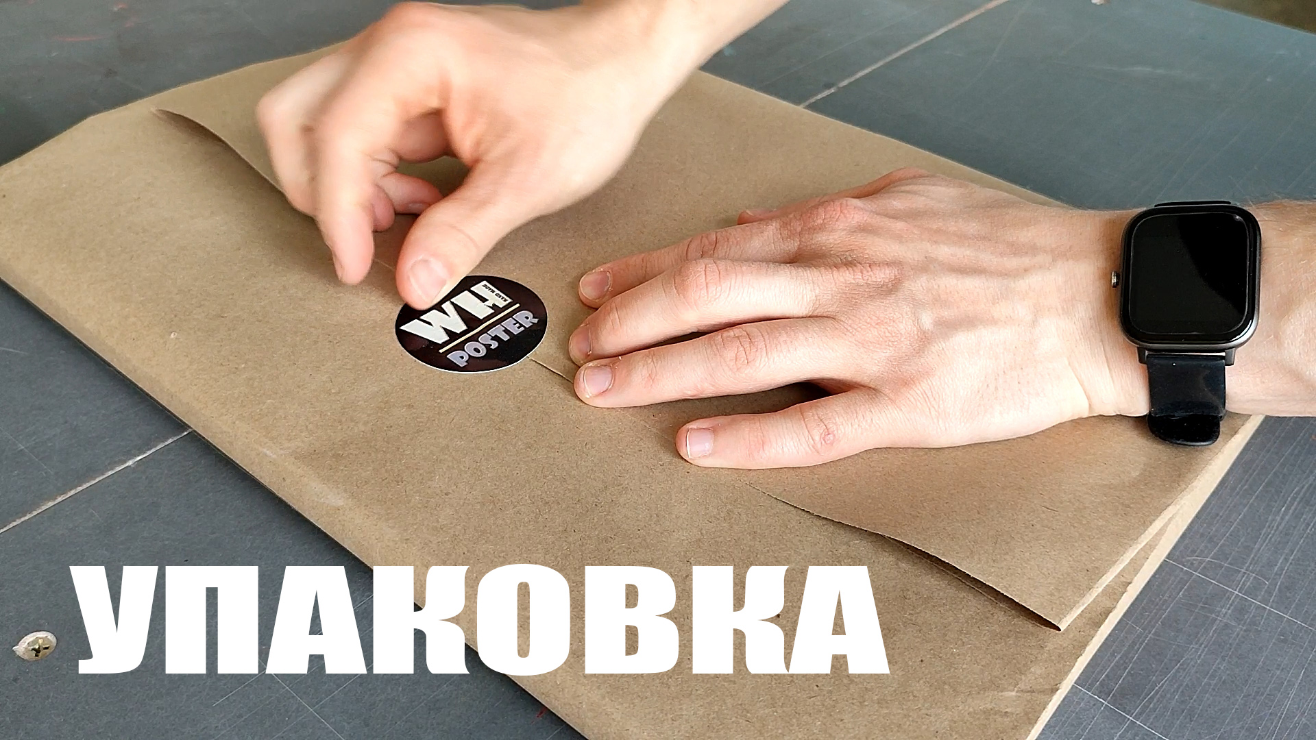 Упаковка. Как упаковать картину для отправки. Безопасная упаковка картины смотреть онлайн