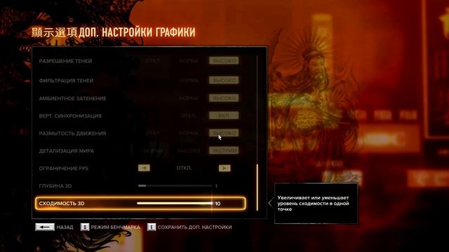 Настройка параметров Sleeping Dogs смотреть онлайн