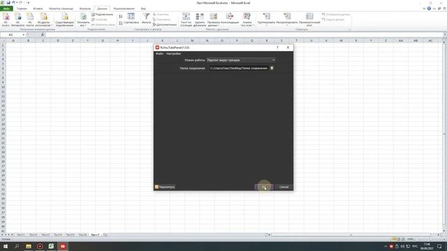 YouTube Parser. Парсер ютуб видео трендов смотреть онлайн