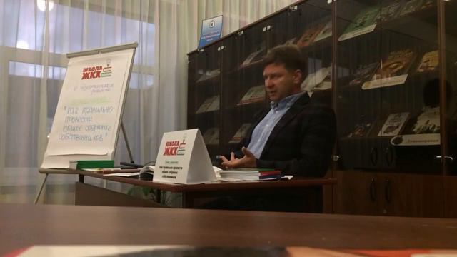 Школа ЖКХ. Как провести общее собрание