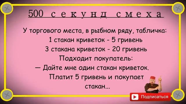 500 секунд смеха Сборник одесских анекдотов за Привоз Выпуск 314