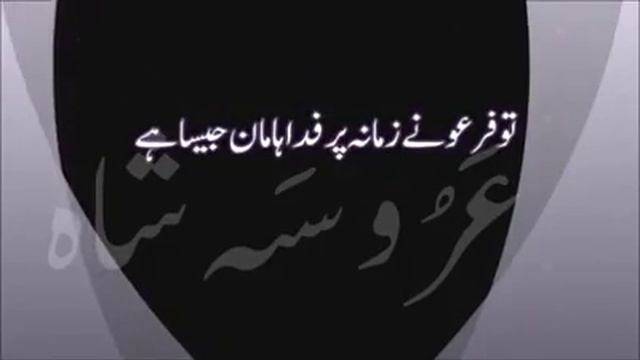 ADAWAT MUJH SE KYOUN ITNI..MAIN TO QURAN KA DAE HOON.. смотреть онлайн