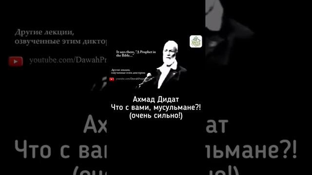 Что с вами мусульмане?