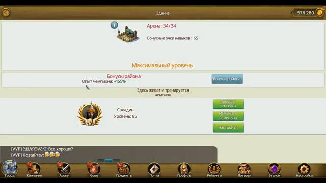 March of Empires HDC Героическая Темная Цитодель смотреть онлайн