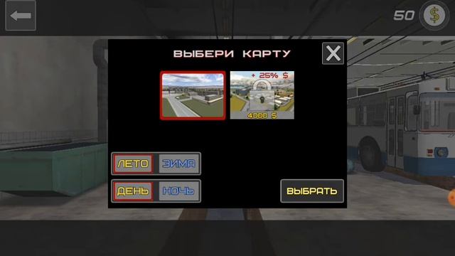 Троллейбус симулятор, ROBLOX игра смотреть онлайн