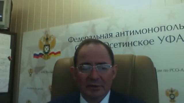 Публичные обсуждения правоприменительной практики Северо-Осетинкого УФАС России смотреть онлайн