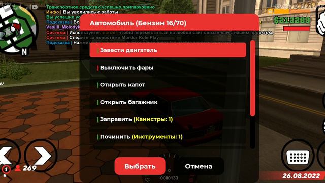 #мордор рп, #профессия водитель автобуса. 2 уровень. #круче чем просто# бомж, часть1. смотреть онлайн