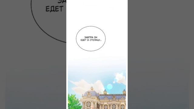 [ComicsToon_Voice] Выжить как одержимый слуга | 33 глава смотреть онлайн