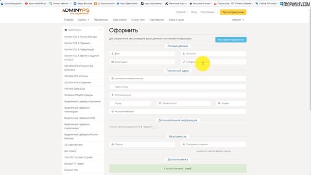 регистрация на хостинг AdminVPS смотреть онлайн