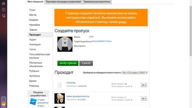 #roblox #пожалуйстапожертвуйте #геймпас #каксделать смотреть онлайн