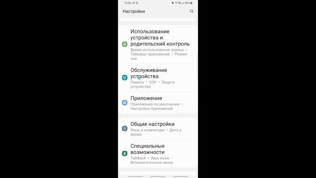 Как Отформатировать Карту Памяти на Телефоне 2022. Форматирование cд sd Карты Памяти на Телефоне смотреть онлайн