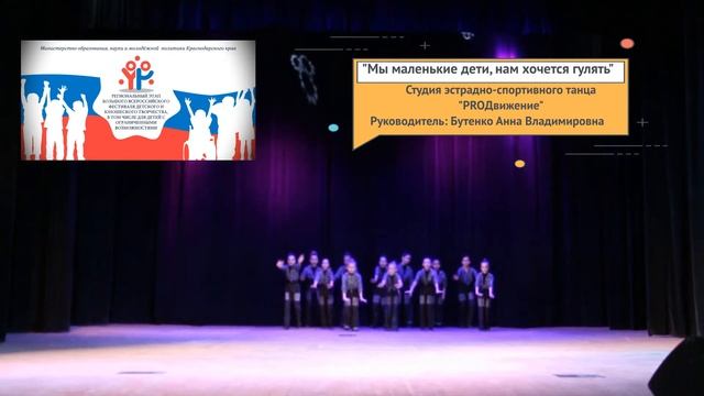 Танец "Мы маленькие дети, нам хочется гулять" смотреть онлайн