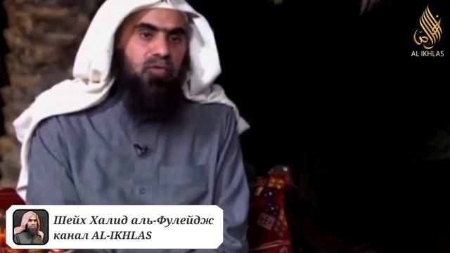 Гусль с лаком ( полное омовение ) Шейх Халид аль Фулейдж смотреть онлайн