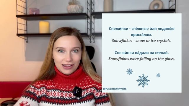 Learn NEW Russian Words Through a Story/Winter vocabulary/Russian Listening Practice смотреть онлайн