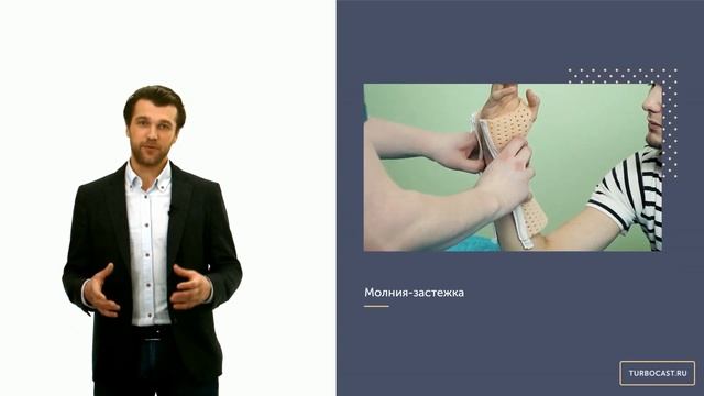 О Турбокасте за 2 минуты. Лучшая замена гипсу смотреть онлайн