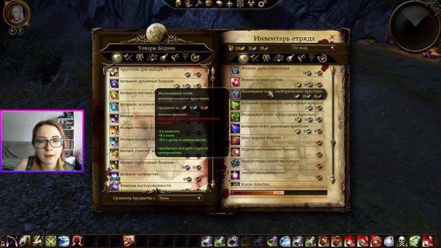 Dragon Age: Origins. №30. Романсим Зеврана. Любовное зелье смотреть онлайн