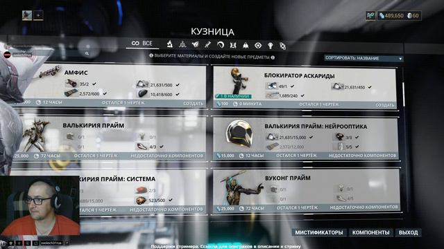 Warframe Путь Нуба смотреть онлайн