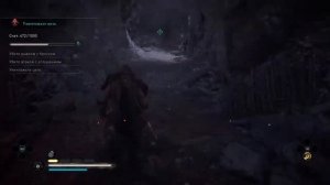 Испытание Мастерства | Убежище в руднике Одина | Испытание медведя | Assassin's Creed® Valhalla