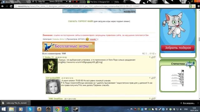 Как установить Sims 3 с дополнениями?ТОЧНЫЙ СПОСОБ:) И БЕЗ ВИРУСОВ!!!! смотреть онлайн