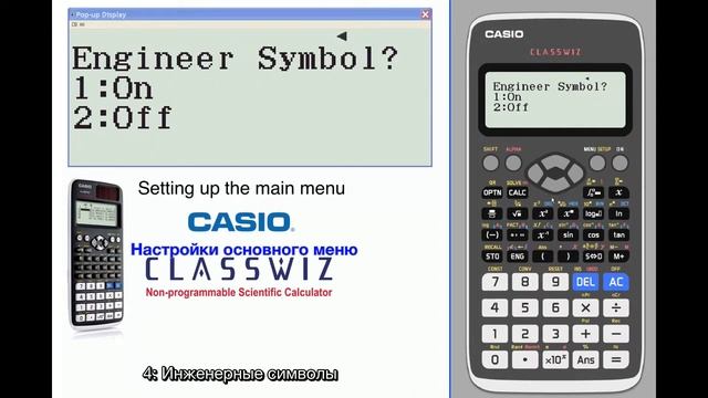 Настройки основного меню. Обучающее видео. смотреть онлайн