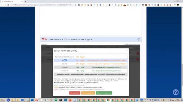Интернет маркетинг продвижение и поисковая оптимизация сайтов seo смотреть онлайн
