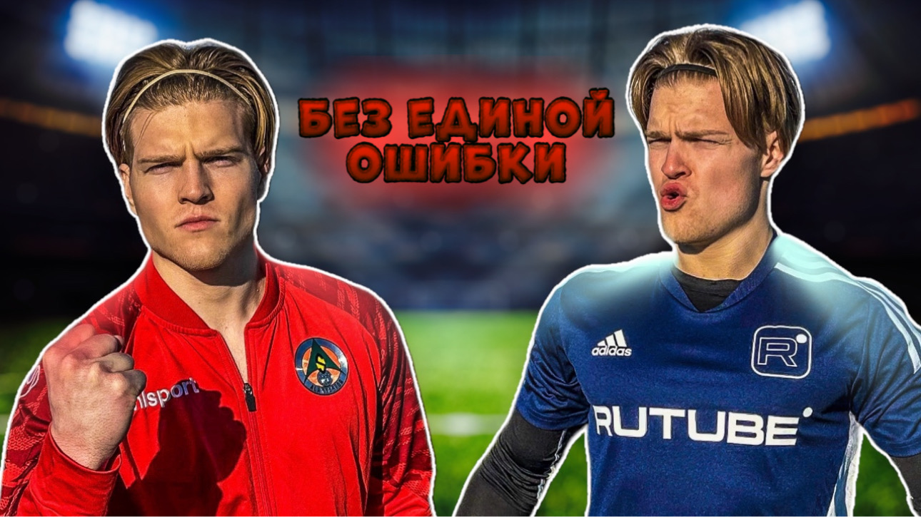 ВЫПОЛНИ ВСЕ ЗАДАНИЯ БЕЗ ЕДИНОЙ ОШИБКИ?? смотреть онлайн