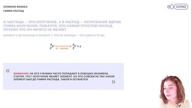 Как решать задание 10 на "Ядерные реакции"?! | ОГЭ ФИЗИКА 2021 | СОТКА смотреть онлайн