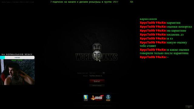 World of Tanks (Танки) стрим выполняем компании смотреть онлайн