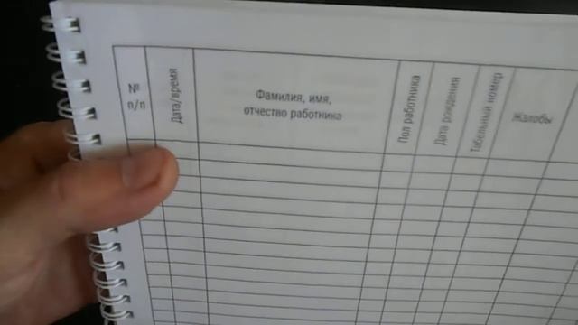 Журнал предрейсовых осмотров, предсменных смотреть онлайн