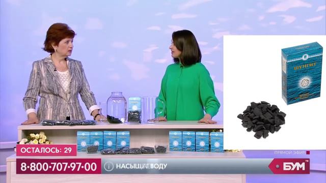 Шунгит для минерализации воды смотреть онлайн