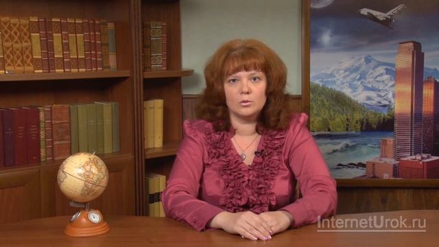 Международная Красная книга. Видеоурок по окружающему миру 4 класс смотреть онлайн