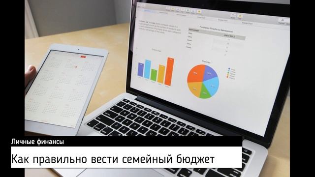 Как правильно вести семейный бюджет смотреть онлайн
