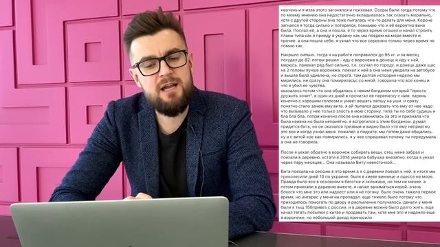 Если голова забита хламом ? История отношений смотреть онлайн