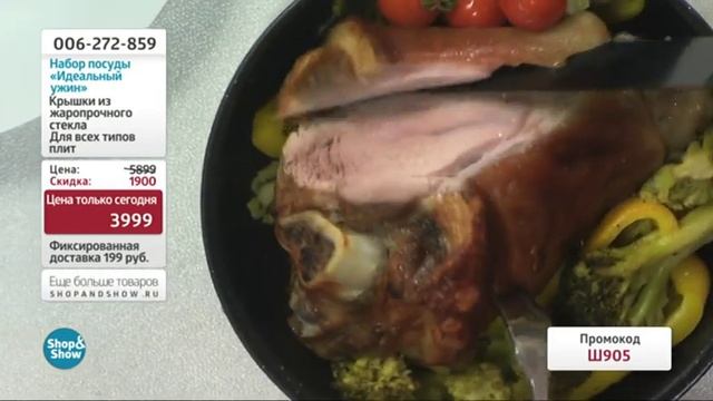 Набор посуды «Идеальный ужин». Shop & Show (Кухня) смотреть онлайн