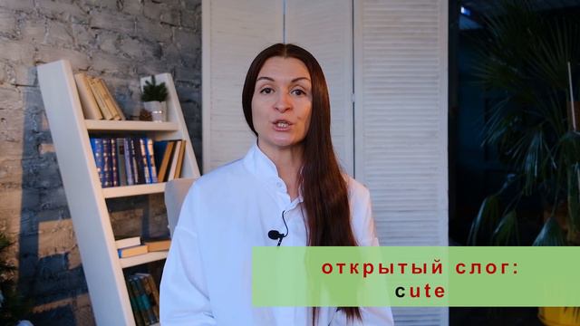 Учимся читать на английском. Звуки. Урок 5 смотреть онлайн