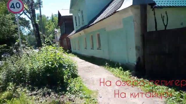 На 3 дня на озеро селигер смотреть онлайн