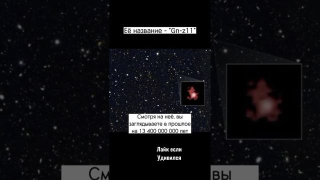 это самая дальняя галактика во вселенной смотреть онлайн