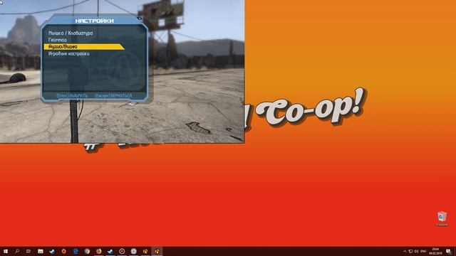 Как играть в кооператив Borderlands на одном пк! смотреть онлайн