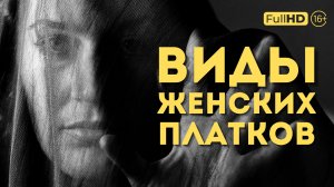 Хиджаб? или Паранджа? В чем их разница? |  Мусульманские головные уборы