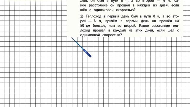 Страница 60 Задание 227 – Математика 4 класс (Моро) Часть 2